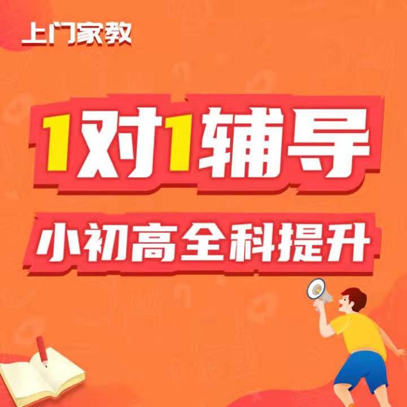 如何选择合适的学科辅导？新手家长的困惑